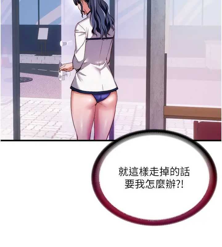 漫画《民宿精营中》第7话第6张图