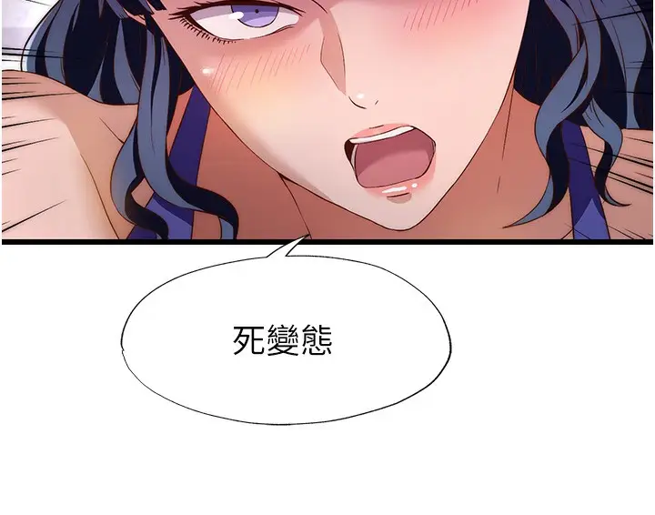 漫画《民宿精营中》第7话第67张图