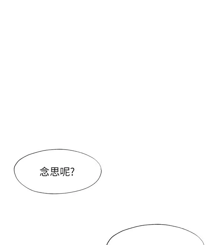 漫画《民宿精营中》第7话第68张图