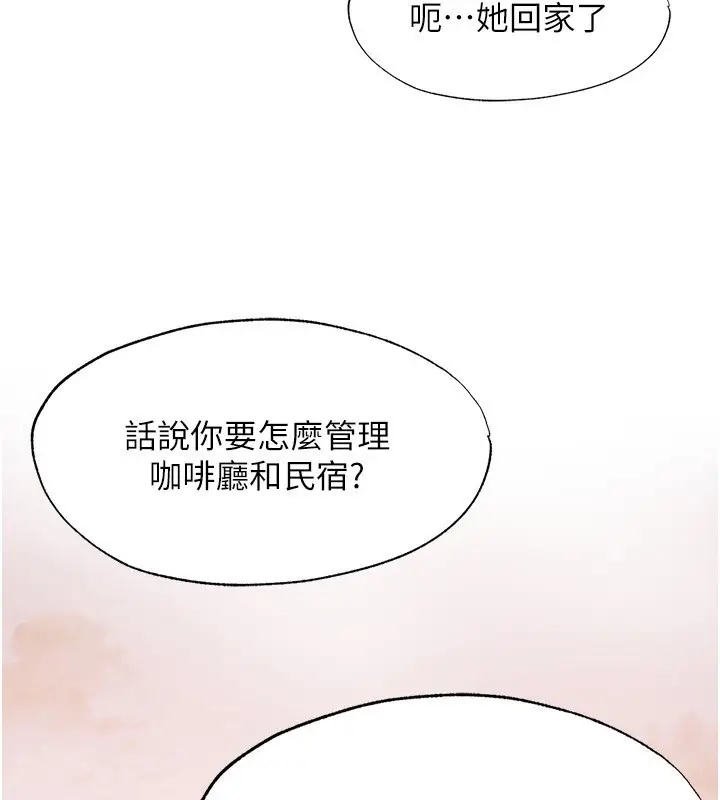 漫画《民宿精营中》第7话第69张图