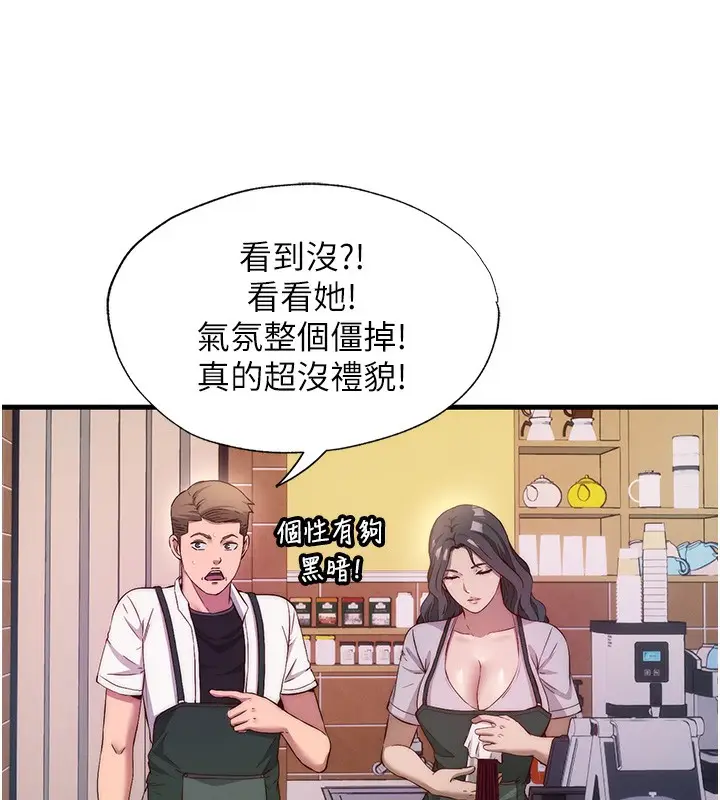 漫画《民宿精营中》第7话第7张图