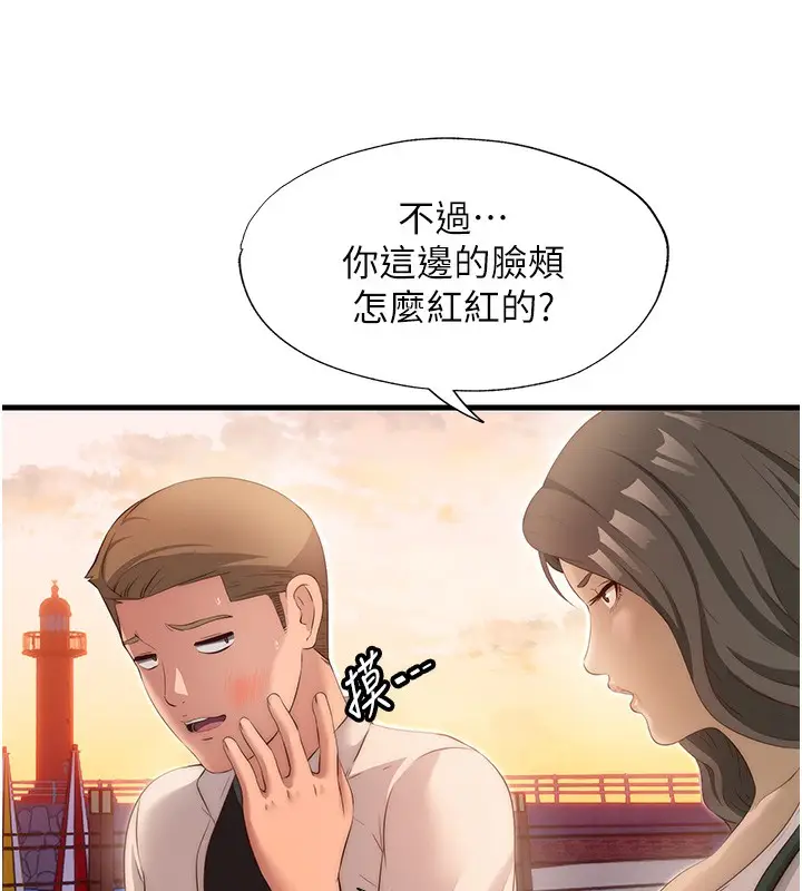 漫画《民宿精营中》第7话第73张图