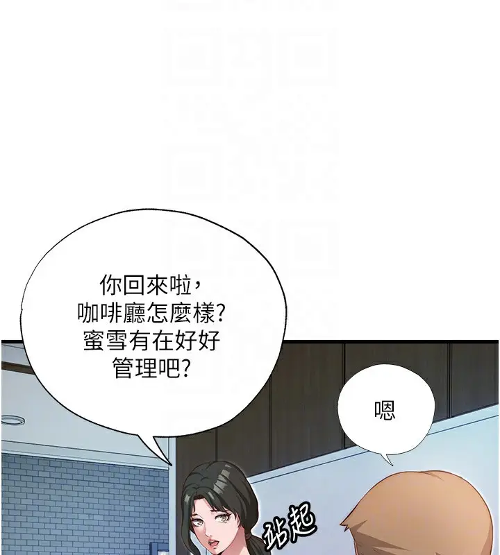 漫画《民宿精营中》第7话第78张图