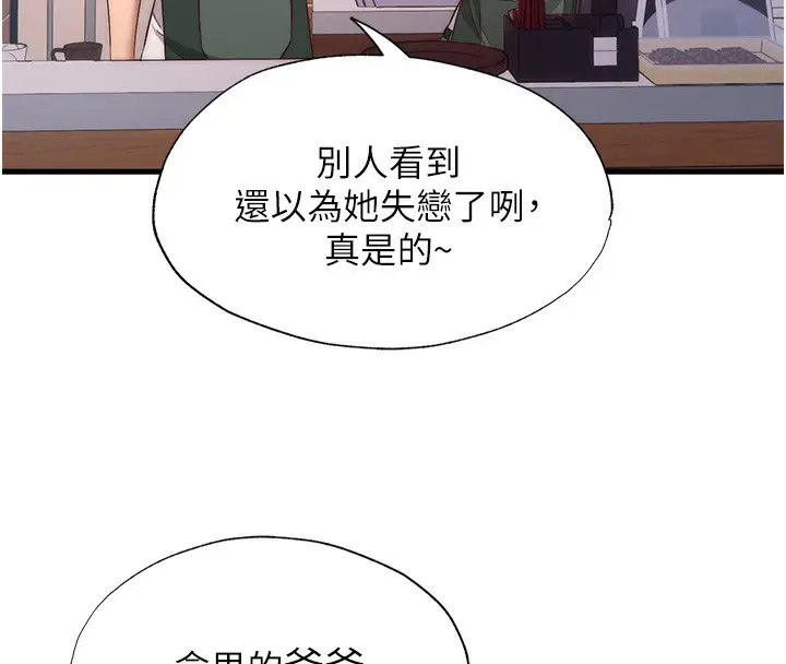 漫画《民宿精营中》第7话第8张图