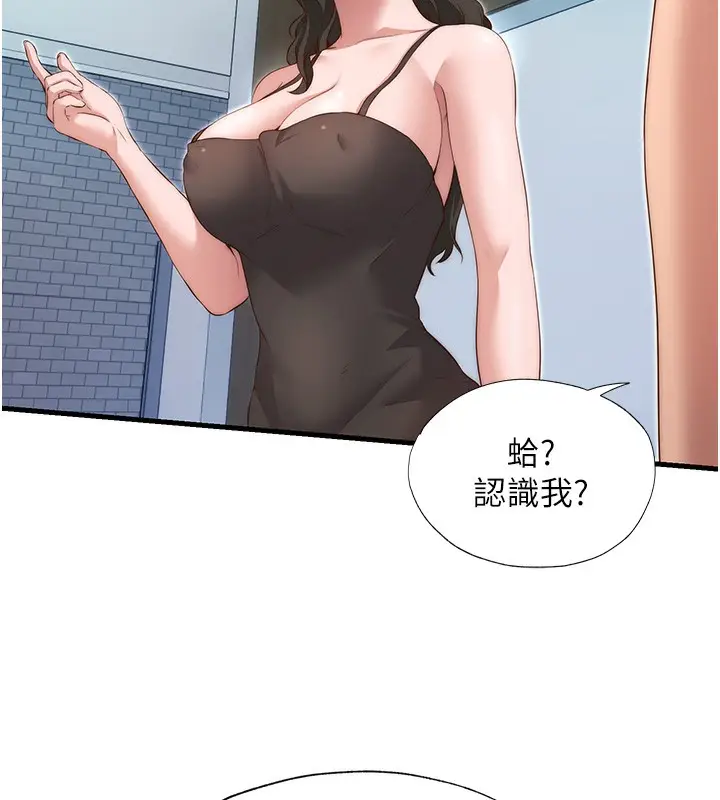 漫画《民宿精营中》第7话第81张图