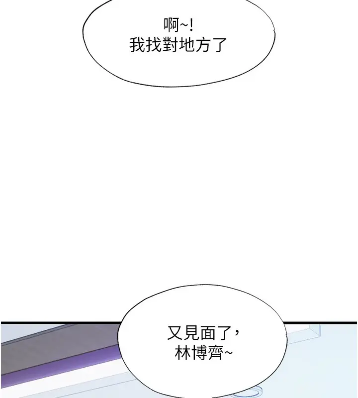 漫画《民宿精营中》第7话第82张图