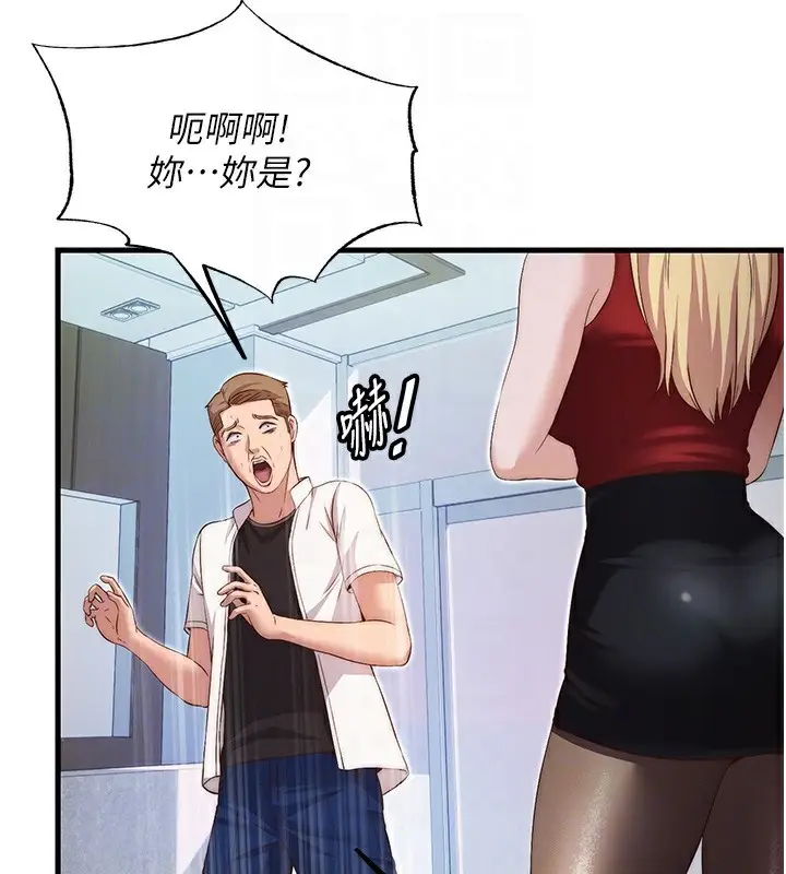 漫画《民宿精营中》第7话第85张图