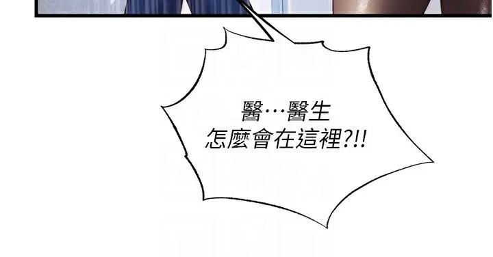 漫画《民宿精营中》第7话第86张图