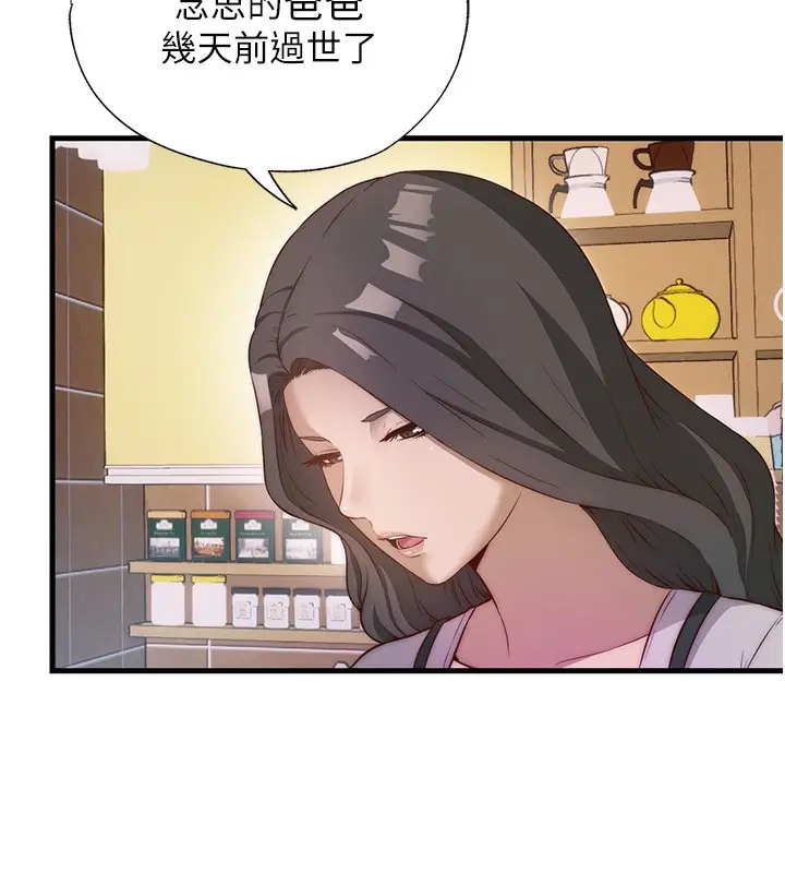 漫画《民宿精营中》第7话第9张图