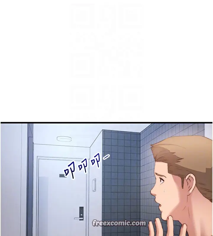 漫画《民宿精营中》第7话第98张图