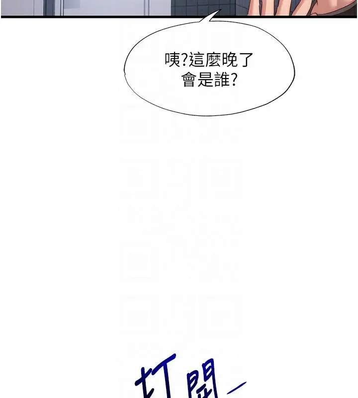 漫画《民宿精营中》第7话第99张图