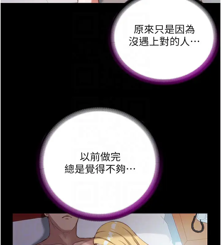 漫画《民宿精营中》第8话第100张图