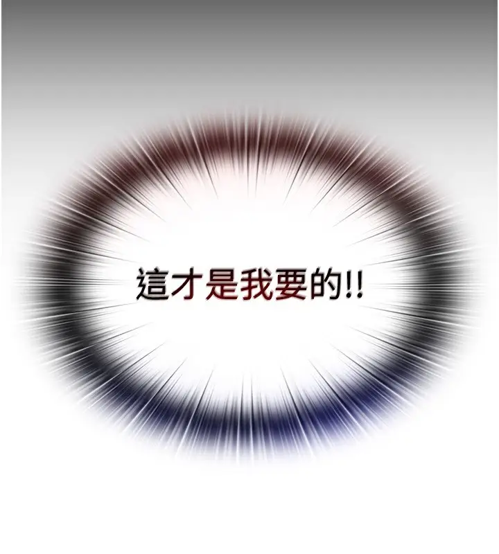 漫画《民宿精营中》第8话第103张图