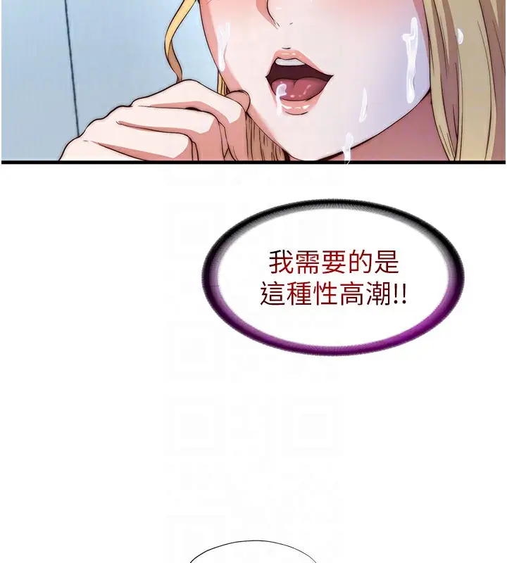 漫画《民宿精营中》第8话第107张图