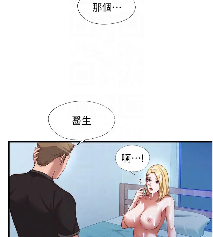 漫画《民宿精营中》第8话第108张图