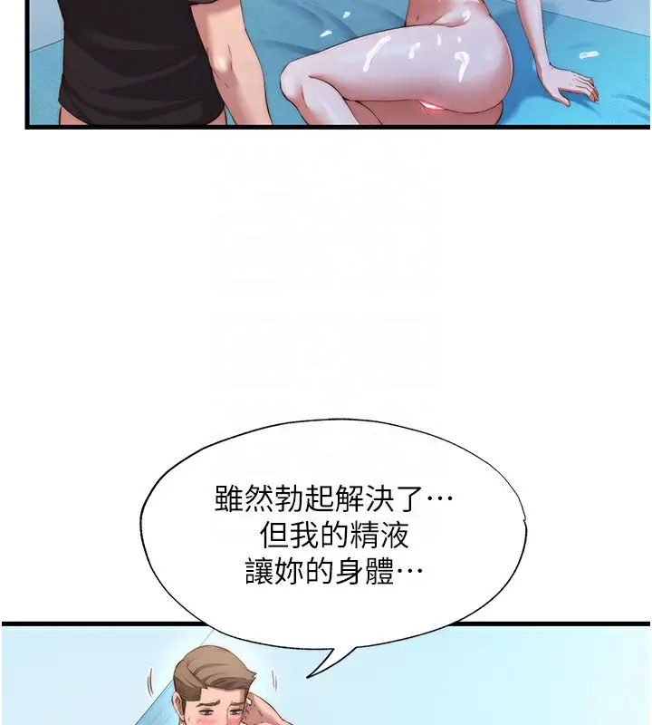 漫画《民宿精营中》第8话第109张图