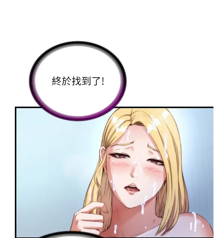 漫画《民宿精营中》第8话第111张图