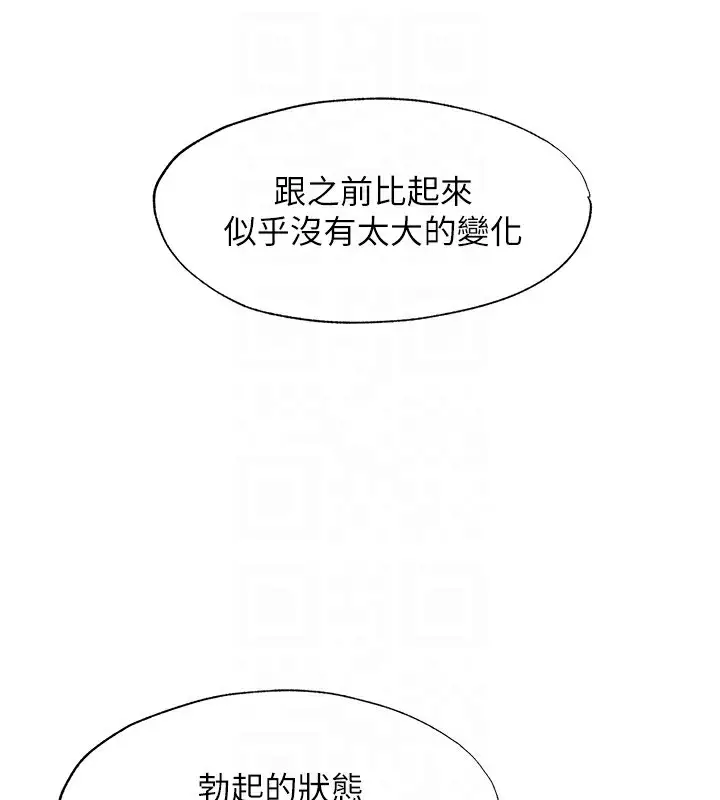 漫画《民宿精营中》第8话第115张图