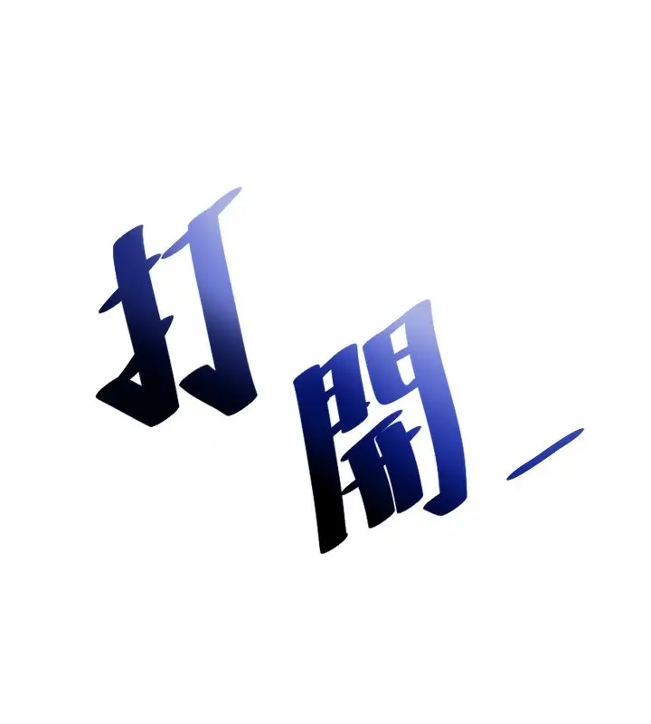漫画《民宿精营中》第8话第121张图