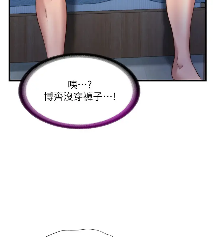 漫画《民宿精营中》第8话第129张图