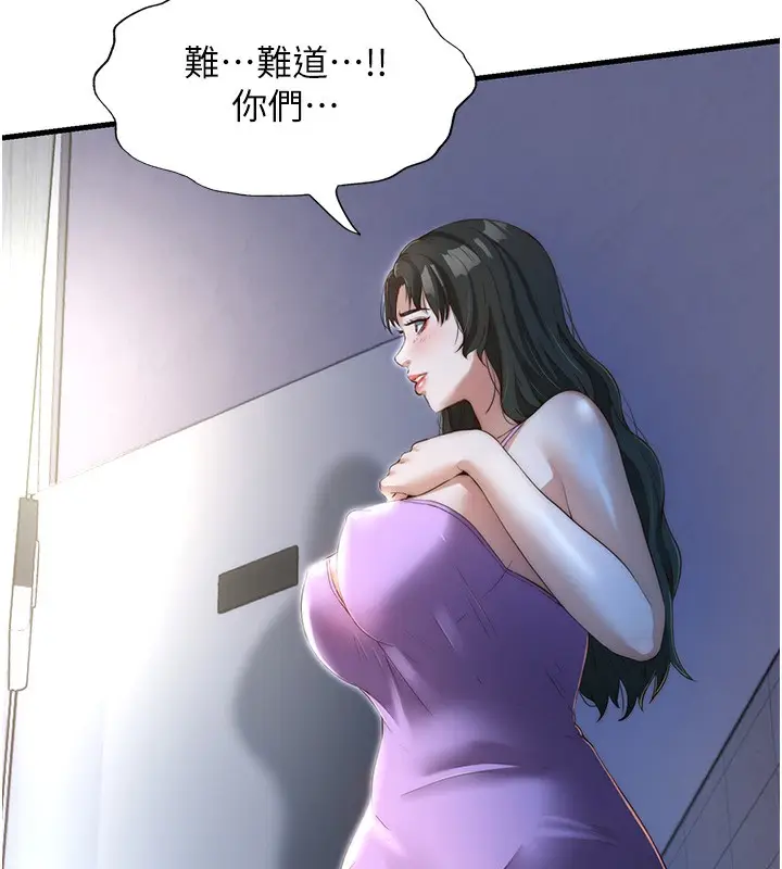 漫画《民宿精营中》第8话第130张图