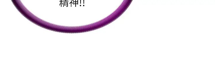 漫画《民宿精营中》第8话第14张图