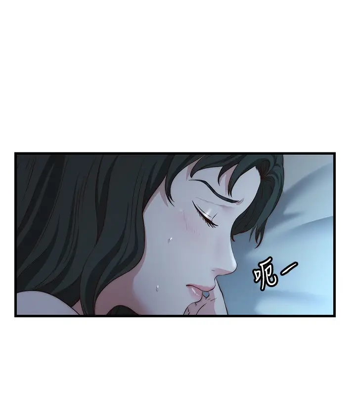 漫画《民宿精营中》第8话第21张图