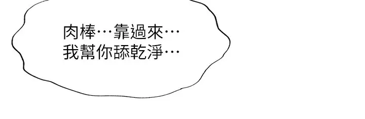 漫画《民宿精营中》第8话第26张图