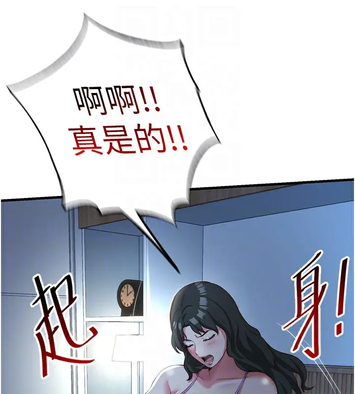 漫画《民宿精营中》第8话第27张图