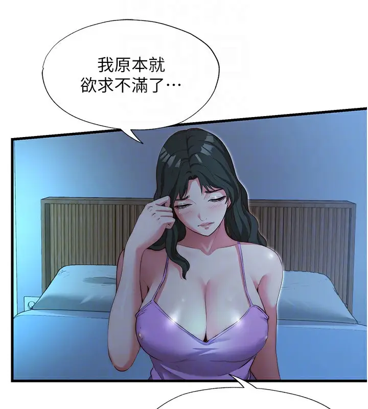 漫画《民宿精营中》第8话第29张图