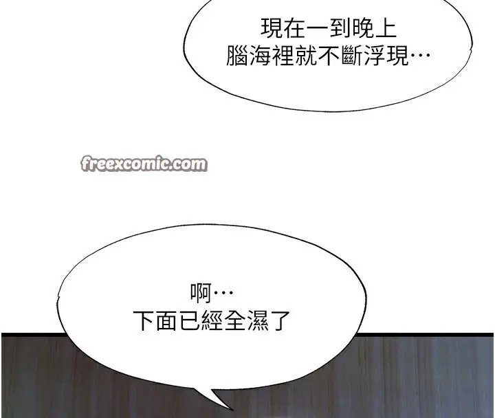 漫画《民宿精营中》第8话第30张图