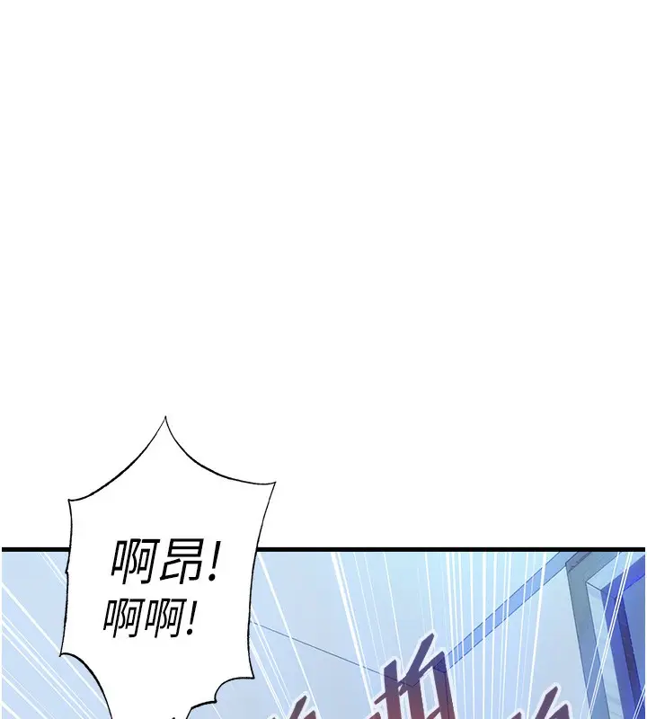漫画《民宿精营中》第8话第37张图