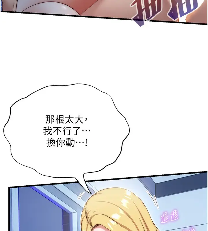 漫画《民宿精营中》第8话第39张图