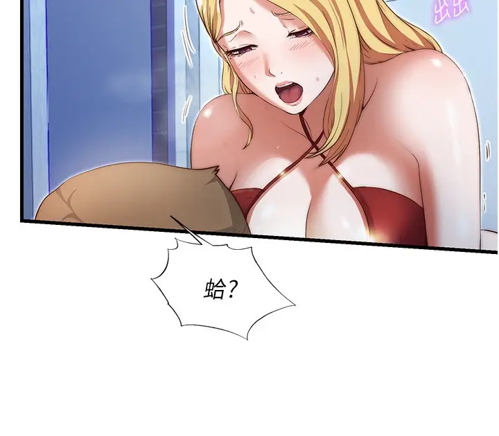 漫画《民宿精营中》第8话第40张图