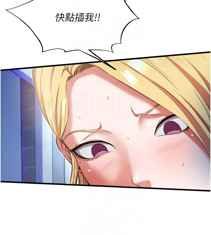漫画《民宿精营中》第8话第42张图