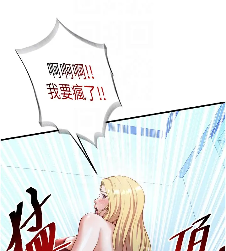 漫画《民宿精营中》第8话第43张图
