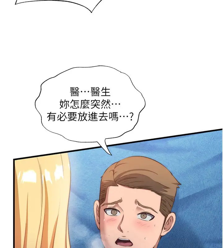 漫画《民宿精营中》第8话第5张图