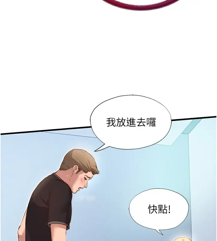 漫画《民宿精营中》第8话第62张图