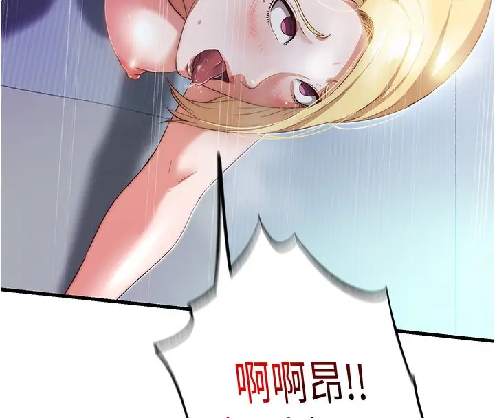 漫画《民宿精营中》第8话第68张图
