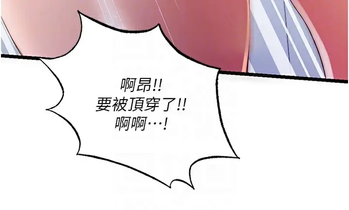 漫画《民宿精营中》第8话第74张图