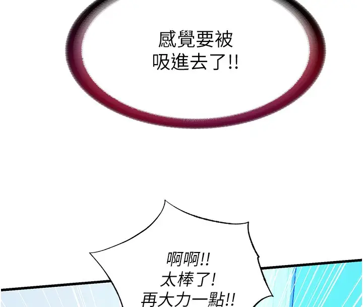 漫画《民宿精营中》第8话第78张图