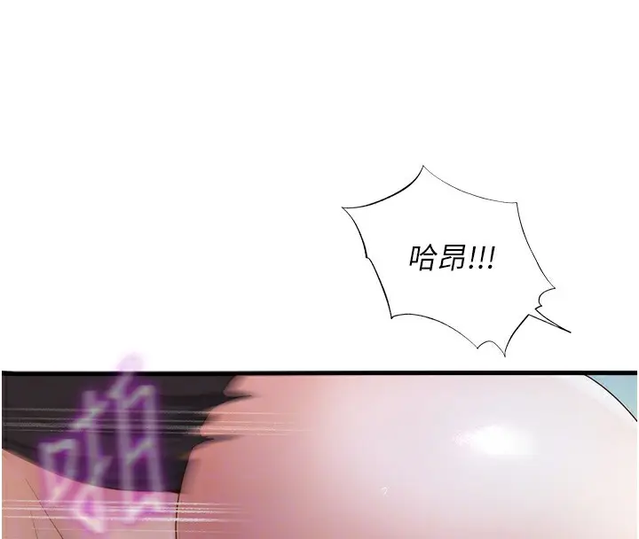 漫画《民宿精营中》第8话第82张图