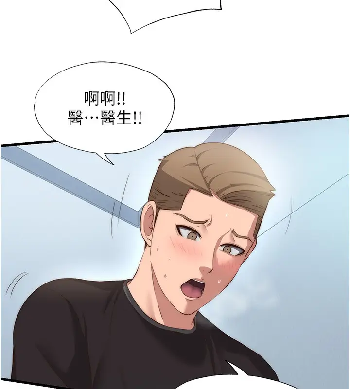 漫画《民宿精营中》第8话第84张图