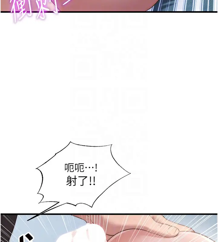漫画《民宿精营中》第8话第87张图