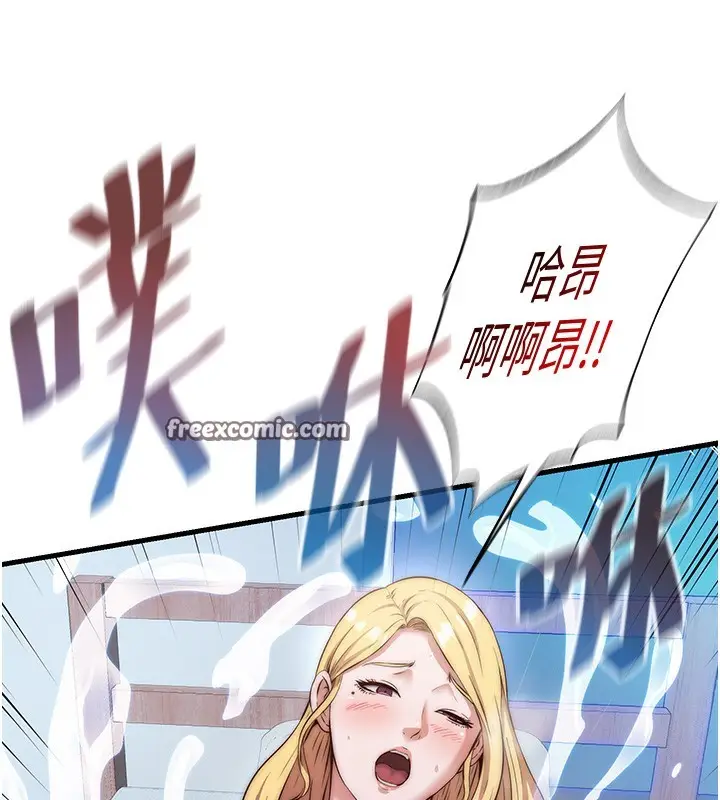 漫画《民宿精营中》第8话第90张图