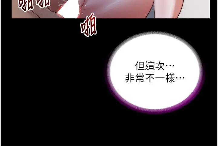 漫画《民宿精营中》第8话第98张图