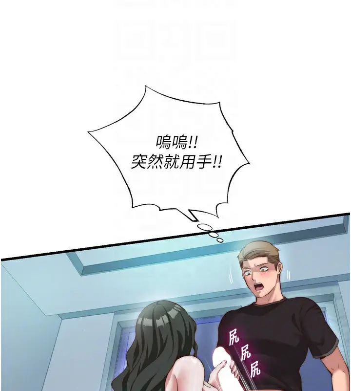 漫画《民宿精营中》第9话第103张图