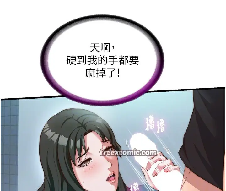 漫画《民宿精营中》第9话第105张图