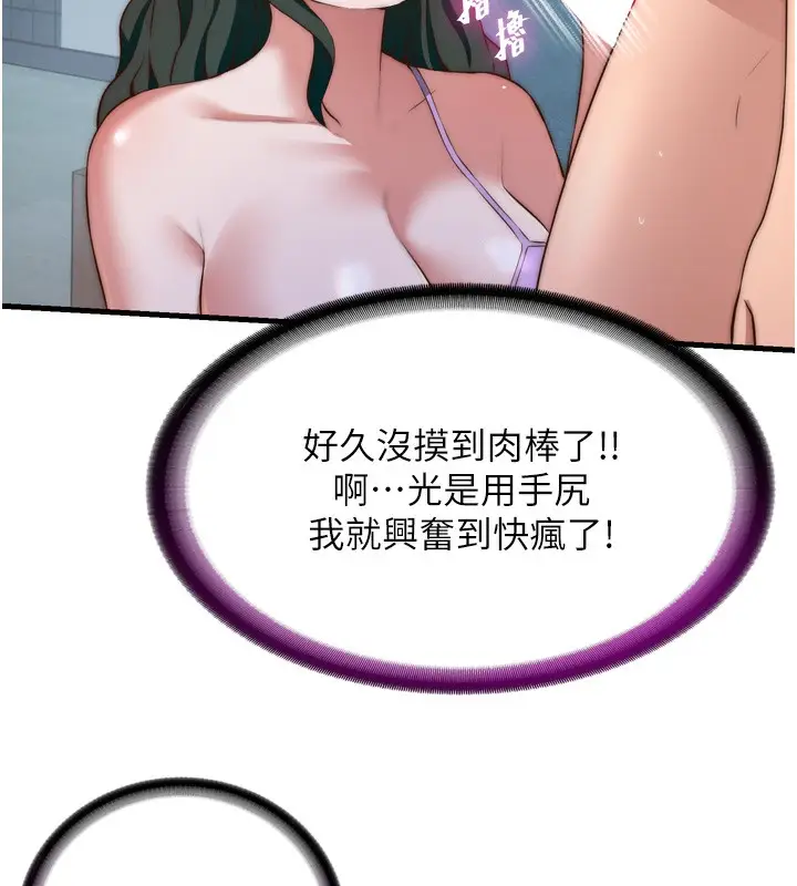 漫画《民宿精营中》第9话第106张图