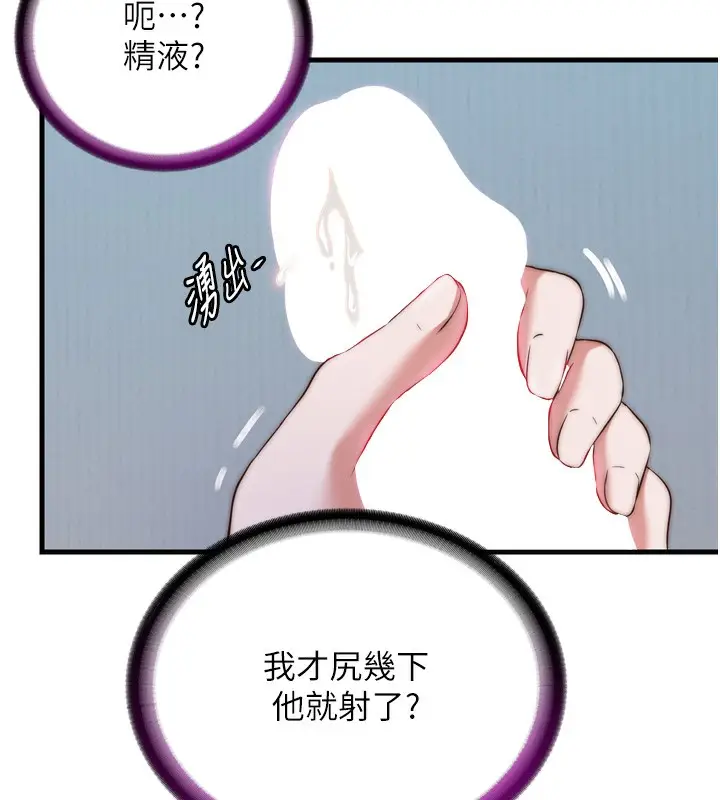 漫画《民宿精营中》第9话第107张图